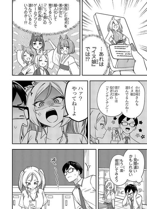 ヒロインは××を稼ぎたい(2/7) 
