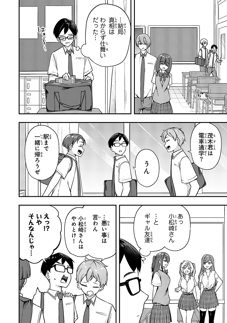 ヒロインは××を稼ぎたい(3/7) 