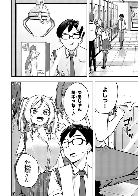 ヒロインは××を稼ぎたい(4/7) 