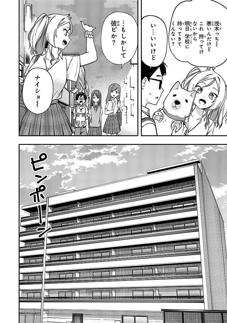 ヒロインは××を稼ぎたい(5/7) 