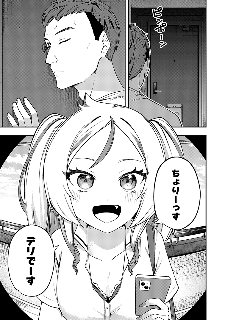 ヒロインは××を稼ぎたい(5/7) 