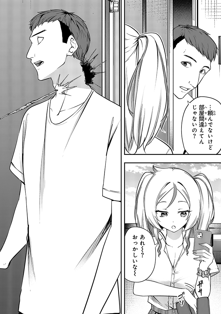 ヒロインは××を稼ぎたい(5/7) 
