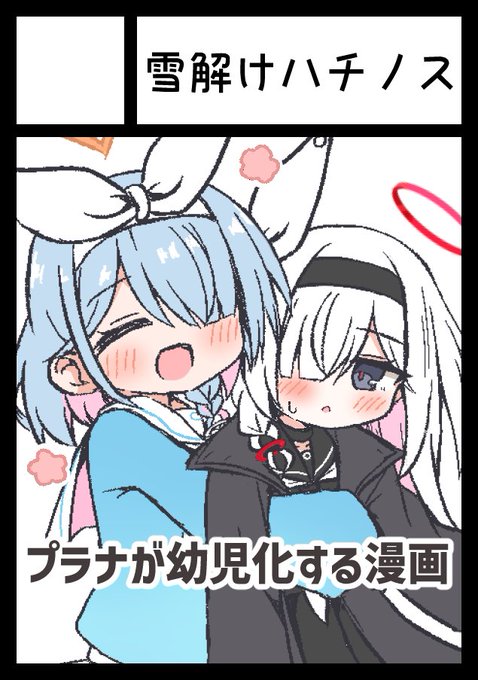あなたのサークル「雪解けハチノス」は、コミックマーケット104で「日曜日 東地区 "I" ブロック 40b」に配置されました!コミケWebカタログにてサークル情報ページ公開中です! https://t.co/NmAKVNXT6p #C104WebCatalog 

アロプラ本を!!!出します!!!! 
