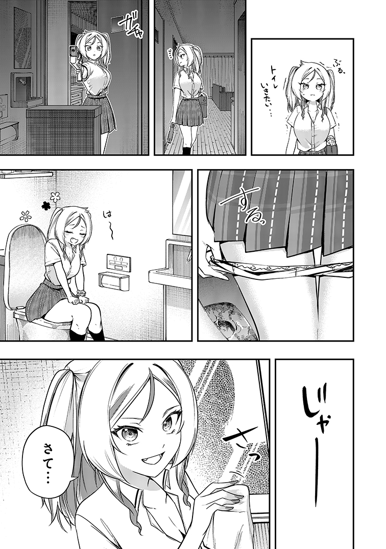 ヒロインは××を稼ぎたい(6/7) 