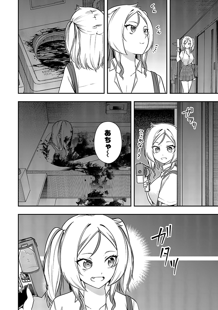 ヒロインは××を稼ぎたい(6/7) 