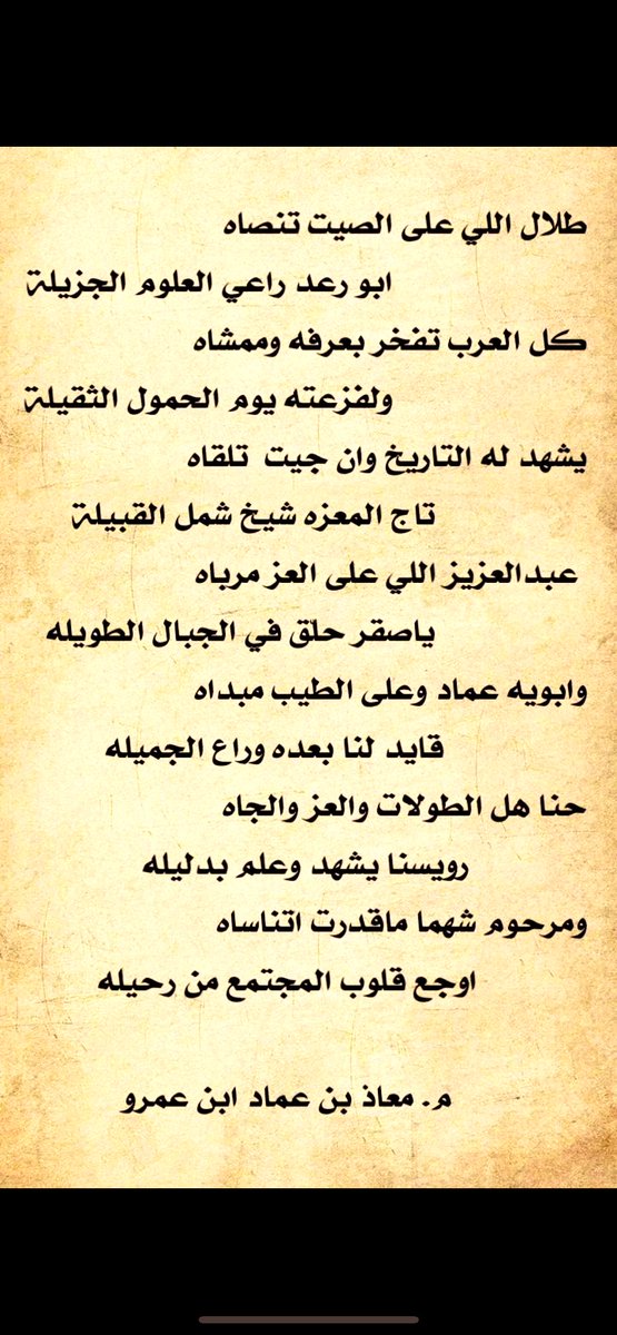 wolf_1321's tweet photo. طلال اللي على الصيت تنصاه
                       ابو رعد راعي العلوم الجزيلة https://t.co/GxulMUjFtZ