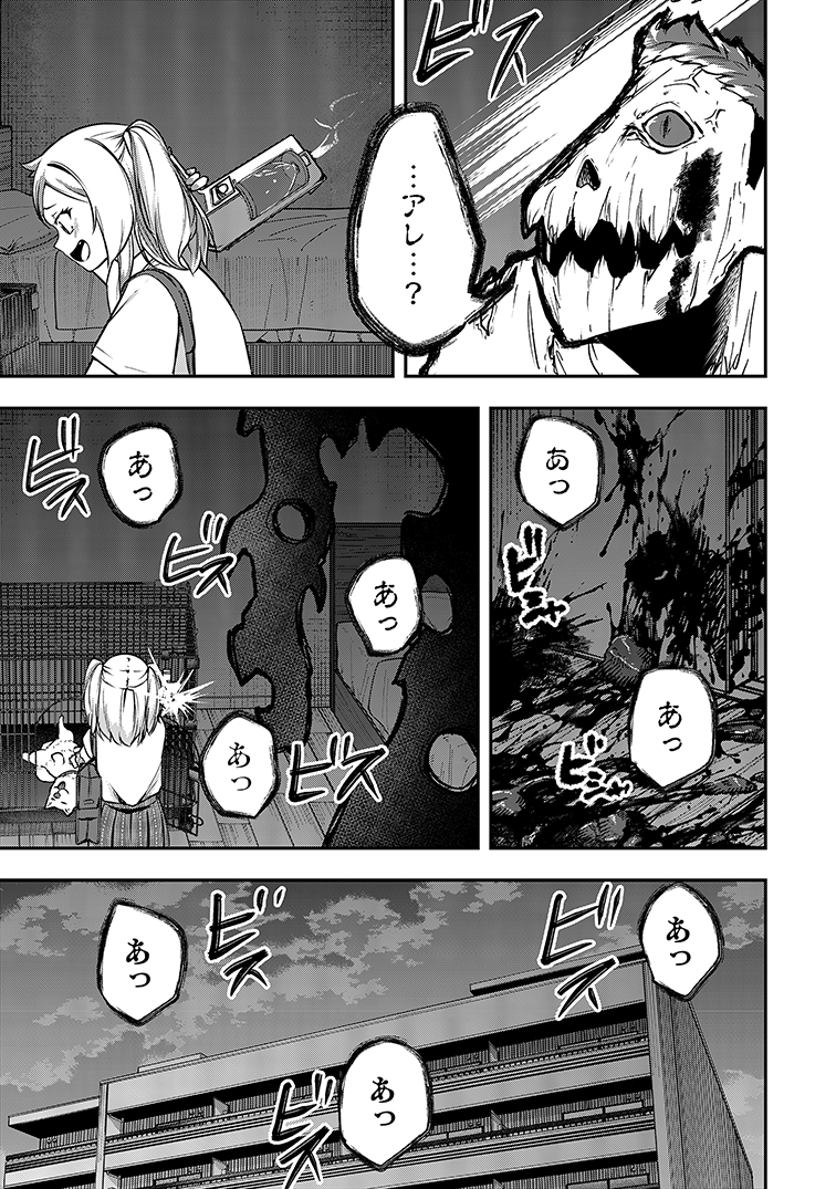 ヒロインは××を稼ぎたい(7/7) 