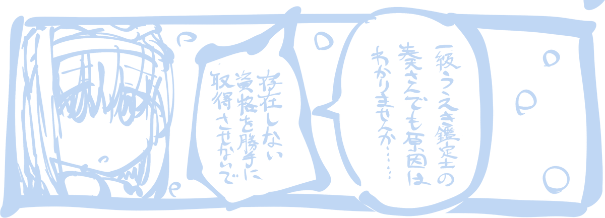 このノリのかなふみを描いてます 