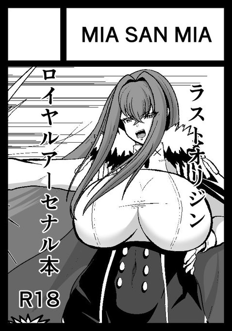 コミケ受かって良かった ロイヤルアーセナルとひたすらセックスする漫画です!!

あなたのサークル「MIA SAN MIA」は、コミックマーケット104で「日曜日 東地区 "ト" ブロック 22a」に配置されました!コミケWebカタログにてサークル情報ページ公開中です! https://t.co/5sfTmMGnHa #C104WebCatalog 