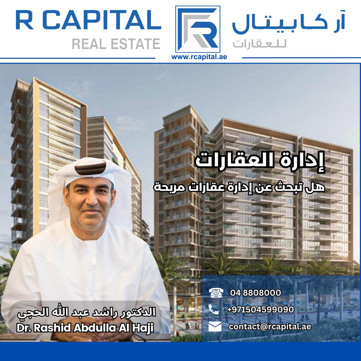 RCAPITALREALES1's tweet photo. Property Management
Are you Looking for Convenient Property Management?

إدارة العقارات
هل تبحث عن إدارة عقارات مريحة؟

Contact Now
☎ 04 880 8000
📱 050 459 9090
🌐 https://t.co/NqAJVBmBcC

#rcapitalrealestate #rcapital #realestate #property #propertymanagement https://t.co/6BZMSL8qb2