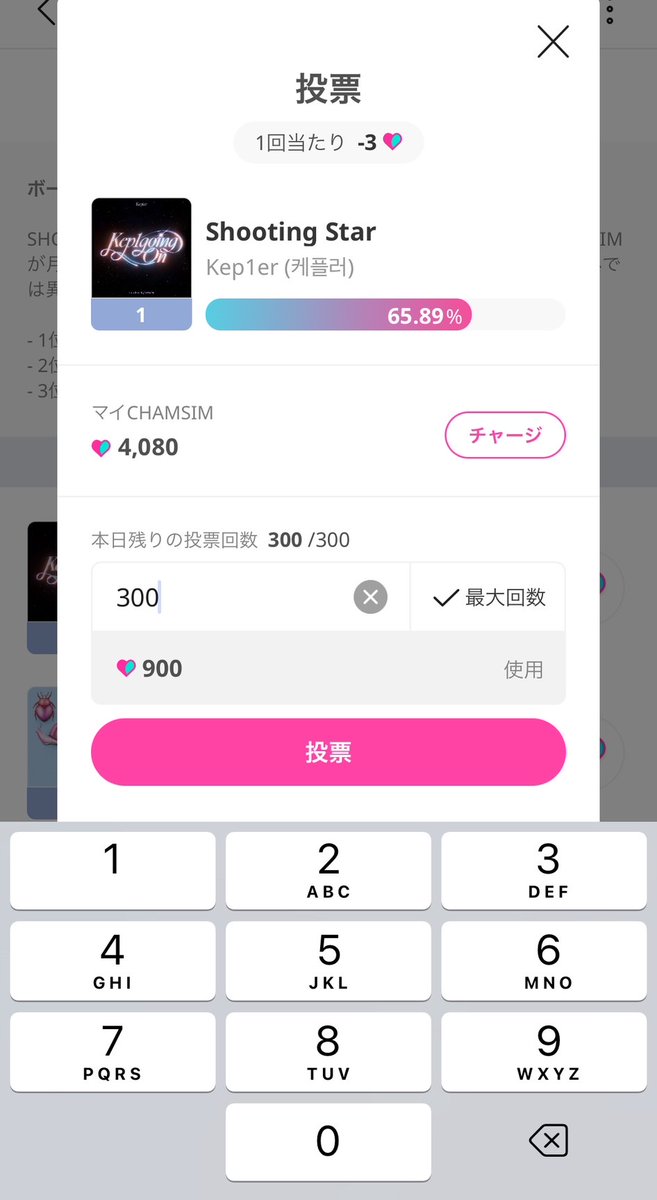 garupura_commit's tweet photo. 6/12放送のショーチャンの視聴者事前投票が始まりました。金、土、日、月の４日間です。
特に金曜日が投票忘れが多いので注意。

投票方法は以下。
①TOP画面下の「VOTE」👆
②ページ中ほどに「show~2nd week」👆
③Kep1erに👆
④投票　※１日300票限度
※3600以上持ってる方は今日から満票投票でOK https://t.co/9subNUBEk6