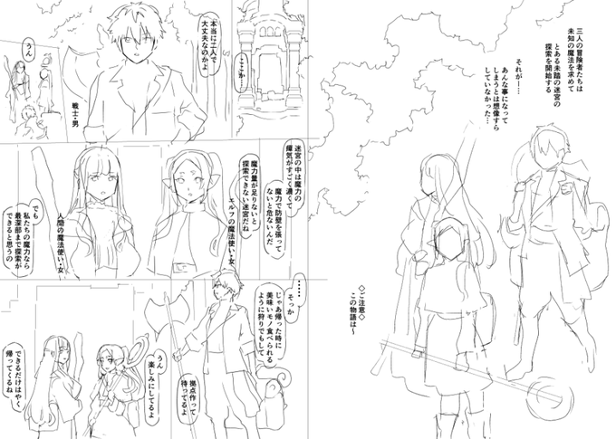 6月入ってからじわじわ描き始めてます

今年の前半描いてた新作は80%くらい出来上がってますがコミケ原稿のために一旦待機となります

夏コミ本は白黒30P程度の予定です 