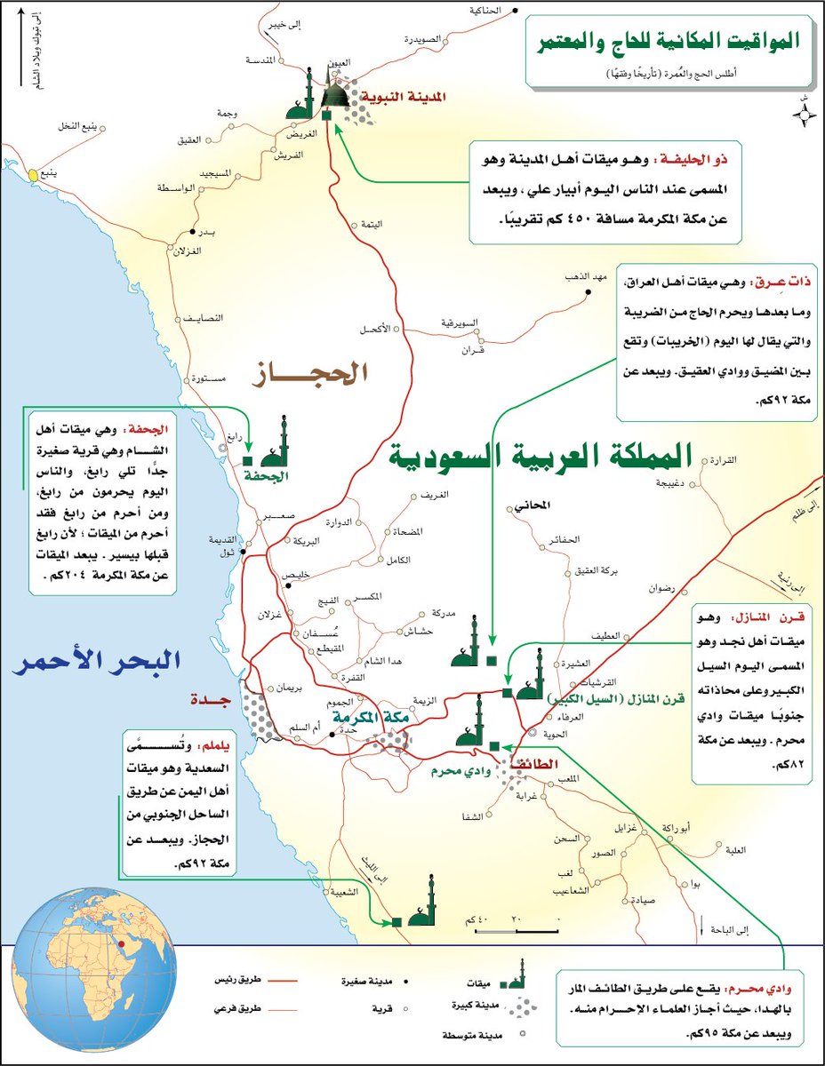 SamiAlmaghlouth's tweet photo. خريطة #المواقيت_المكانية للحاج والمعتمر.
#أطلس_الحج_والعمرة https://t.co/zQX51QZj1E