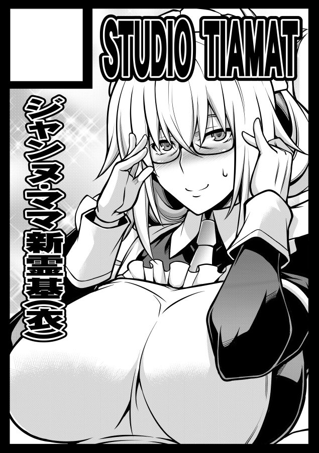 あなたのサークル「STUDIO TIAMAT」は、コミックマーケット104で「日曜日 東地区 "プ" ブロック 51a」に配置されました!コミケWebカタログにてサークル情報ページ公開中です!
ハワトリアのリゾートスタッフに抜擢されたジャンヌ・ママのお話を予定❤https://t.co/DjCsRgtADD #C104WebCatalog