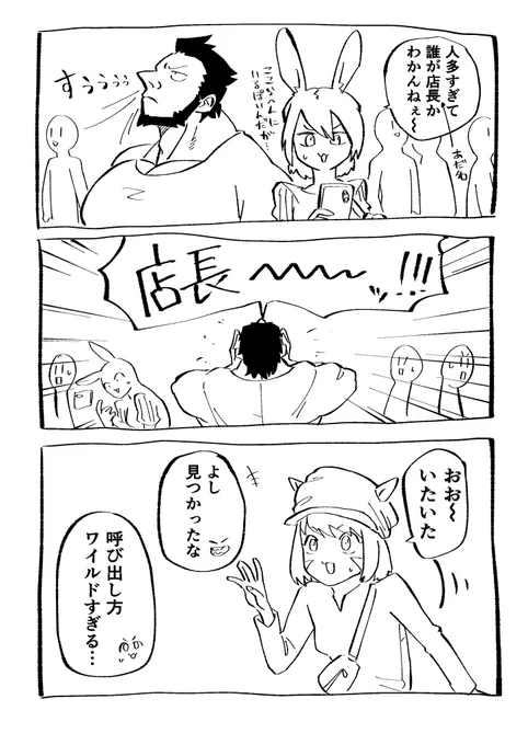 ちょい前にオフ会で顔を知らないフレンドと待ち合わせした時のエピソード
キャラに代理してもらってます 