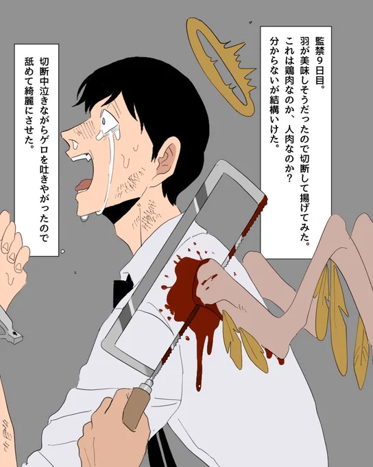 山本君リョナ3
(嘔吐、切断注意) 