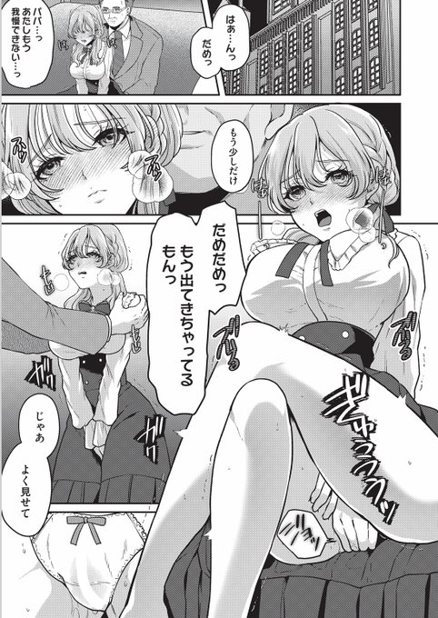 本日より配信開始の『コミックマグナムvol.182』にてJDのおもらし配信漫画を掲載していただいています!コミックマグナムvol.182 この先、有料会員限定です。〜おもらしの後始末〜単話  