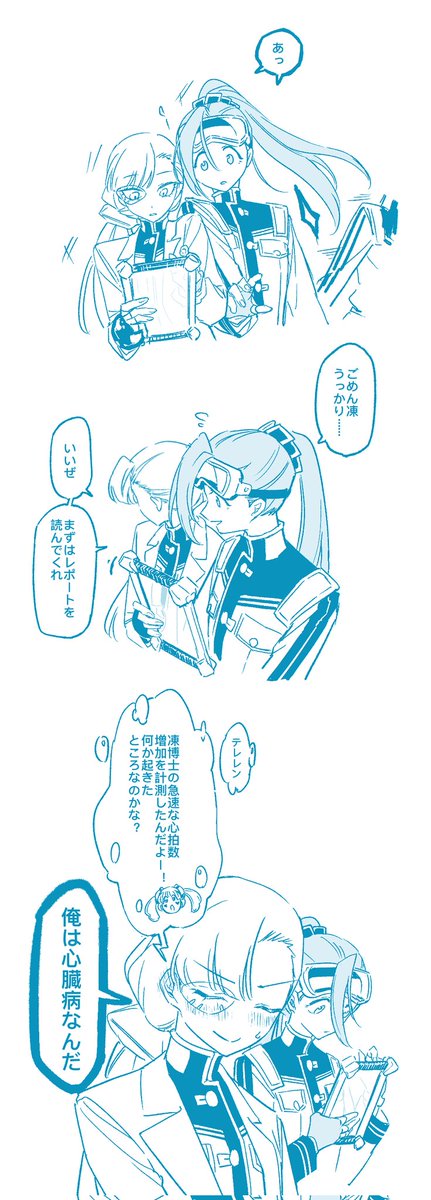 Fivef55555's tweet photo. #洞ヶ峠凍生誕祭2024 #いろ凍 ② https://t.co/iBnp9oakCI