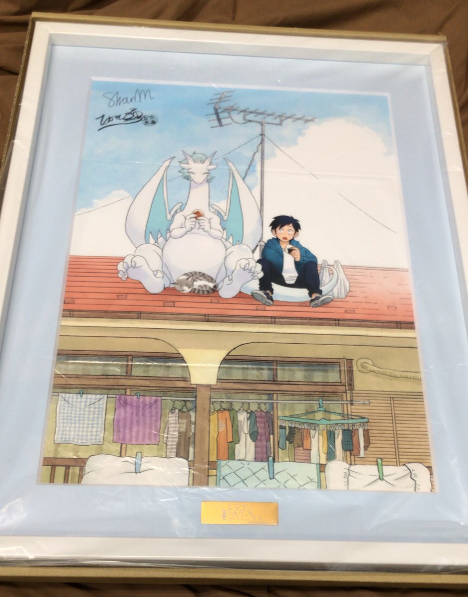 RT @CyberIguana: わーい！『ドラゴン養ってください』の 複製原画が