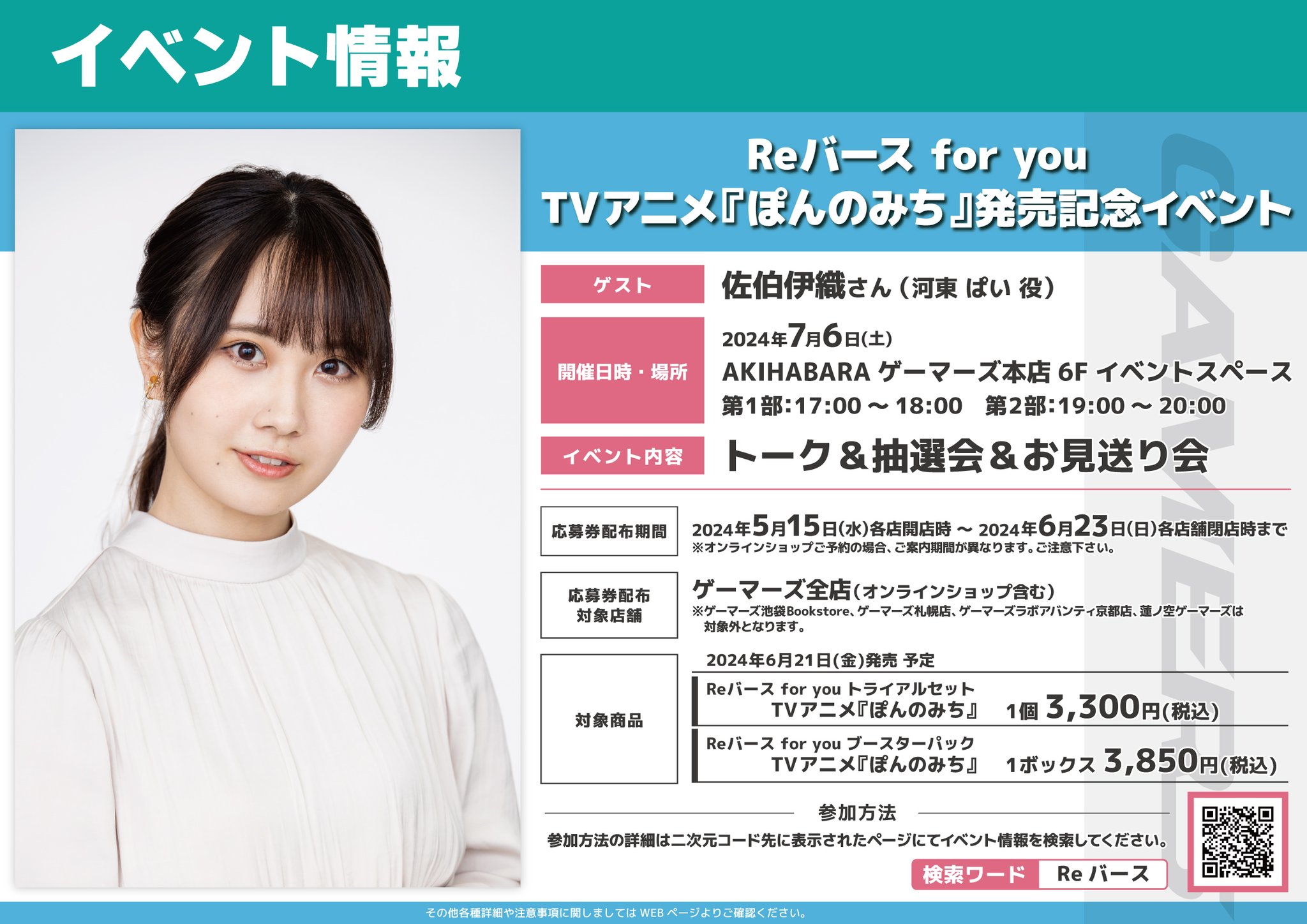 ぽん様ご確認ページ （PonQ（ぽんきゅー））