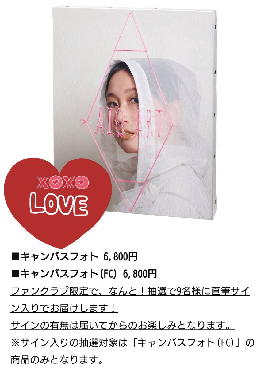 mariaiolove's tweet photo. @ai_otsuka99 æã¡ãð #AIOART #çŽ æµãªGOODS äºå賌å
¥åã6.6è¿ã«ã泚æã²ãããâ¥ãããËâ¡Ëð(ãæå
ãå±ãããã®ã楜ãã¿ãããð倧奜ããªæã¡ãã® #Canvasphoto ãå¬ã幞ããããŠæã¡ãã®Signå
¥ãã®ã®æ¬²ãããã¡ãããã
ðËâ¡Ëððâ ð¥°
#aiotsuka #mariaioloveãæ£æ©Timeðð» #ãå³ã¯ãããâ€ïž #æã¡ã倧奜ãï¿œï¿œïž https://t.co/LnGzzyalCP