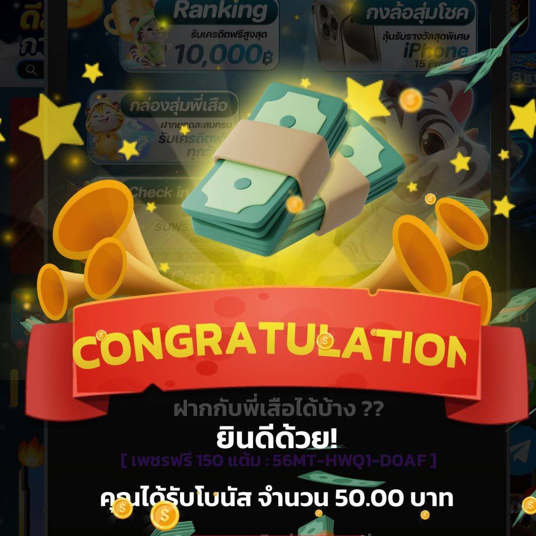 📢 แจกโค๊ดต้อนรับ สมาชิกใหม่
🧧 GR1X-QE69-KKMG
💯 กรอกโค๊ด รับเลย 50 ไม่ต้องฝากก่อน
✅ เติมโค๊ด : citly.me/Ivzet

#เครดิตฟรีล่าสุด #เครดิตฟรีกดรับเอง 
#เครดิตฟรีสมาชิกใหม่ #เครดิตฟรี50 
#เครดิตฟรี50 #เครดิตฟรี2024 
#เครดิตฟรีไม่ต้องฝากไม่ต้องแชร์