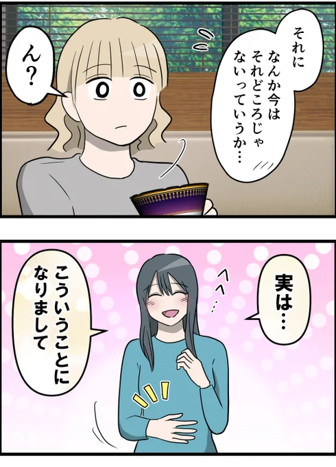 友達は自称サバサバ系  (0/3)

自称サバサバ系・ミカと縁を切り、幸せいっぱいのサトミだったが…!?
 #漫画が読めるハッシュタグ 