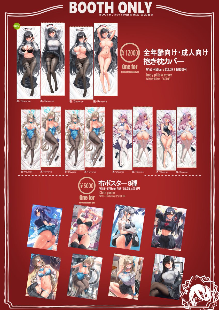 コミックマーケット当選いたしました!
「日曜日 東地区 "B" ブロック 16a」
にてお待ちしております ✨
コミックマーケットに向けて新作抱き枕カバーの予約開始いたしました!ぜひ、この機会をお見逃しなく!
予約→https://t.co/zQti10gicL
📷 #ブルーアーカイブ #調月リオ #コミケ…