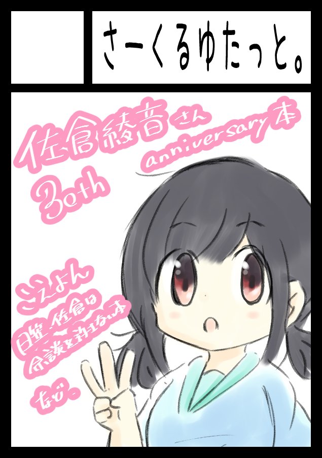 夏のコミックマーケットC104のスペースいただけました。8/11 日曜日 東ラ20a 声優島
8/12 月曜日 東U07a 競馬(評論島)
ご都合があいましたら現地でお会いできますと幸いです。
pixivFANBOXで夏のコミックマーケット C104 のお知らせ。 を公開しました! https://t.co/z2dZ9IFs24