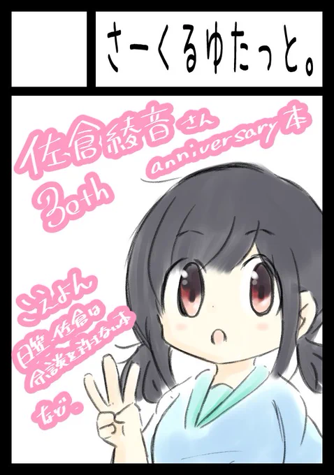 夏のコミックマーケットC104のスペースいただけました。8/11 日曜日 東ラ20a 声優島
8/12 月曜日 東U07a 競馬(評論島)

ご都合があいましたら現地でお会いできますと幸いです。

pixivFANBOXで夏のコミックマーケット C104 のお知らせ。 を公開しました! https://t.co/z2dZ9IFs24 