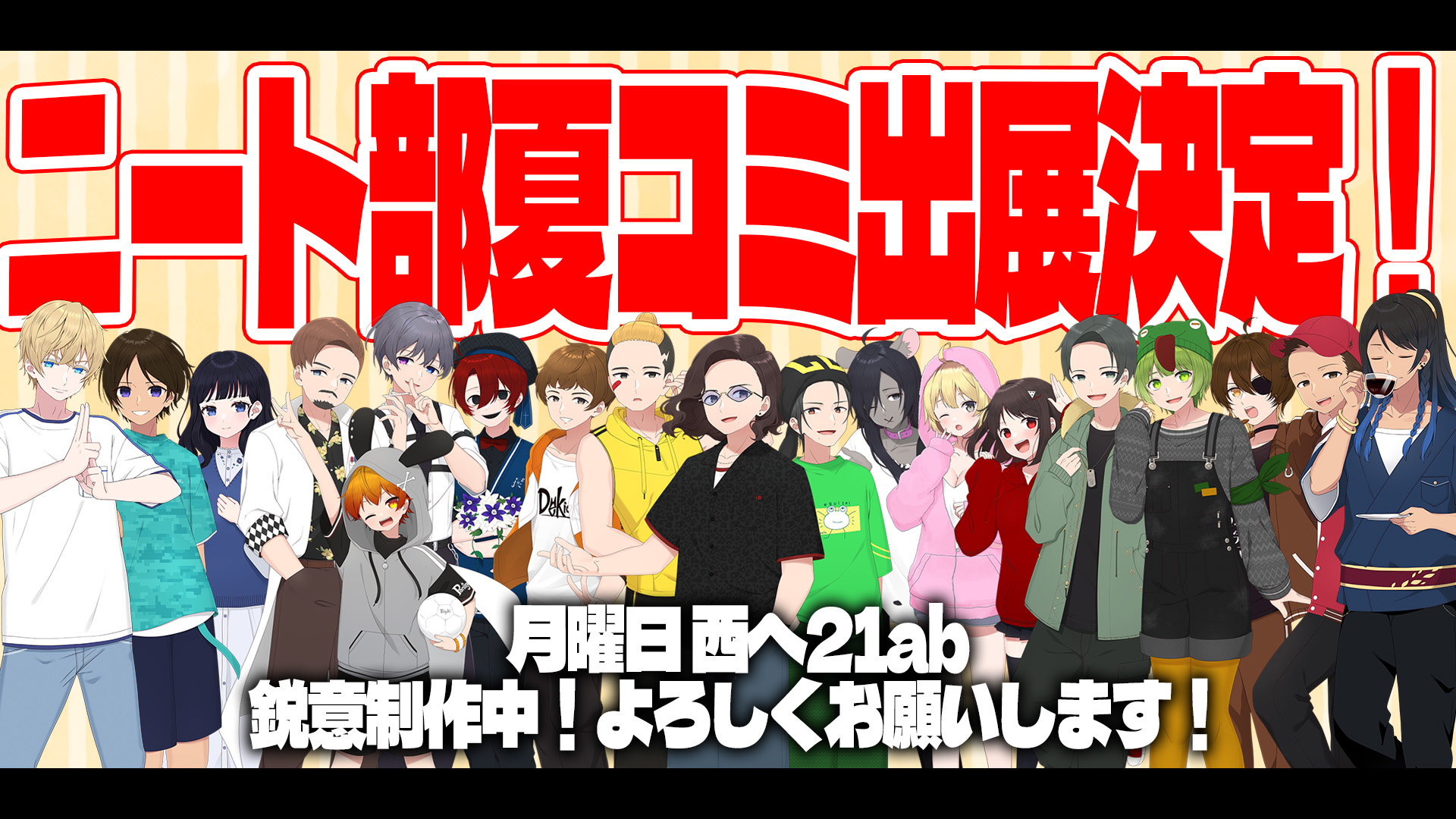 品質満点 ニート部【公式】 on X:  その他