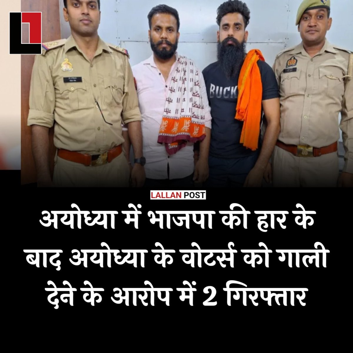 thepressmark's tweet photo. अयोध्या में भाजपा प्रत्याशी की हार से नाराज हिंदू रक्षा दल के दो युवकों ने लोगों को गद्दार बताया है वीडियो में दोनों युवक लोगों को गंदी-गंदी गालियां भी देते नजर आए। सोशल मीडिया प्लेटफॉर्म पर वीडियो वायरल होने के बाद टीलामोड पुलिस ने मामले का संज्ञान लेकर दोनों को गिरफ्तार कर लिया है।