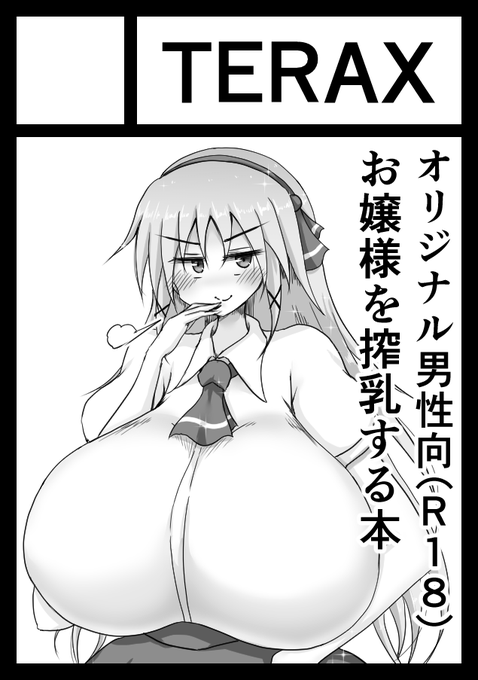 あなたのサークルは 月曜日 東地区 "ミ" ブロック 14a に配置されています。

当選してました!!新刊頑張ります…!! 