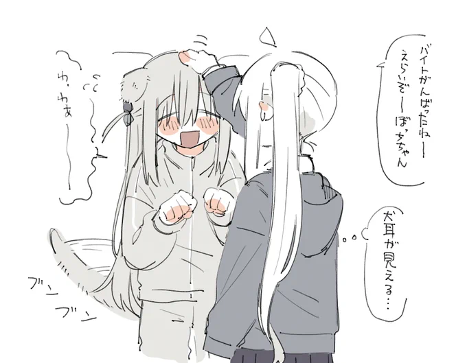 ぼ虹 これはバイト頑張って撫でられる犬ぼ 