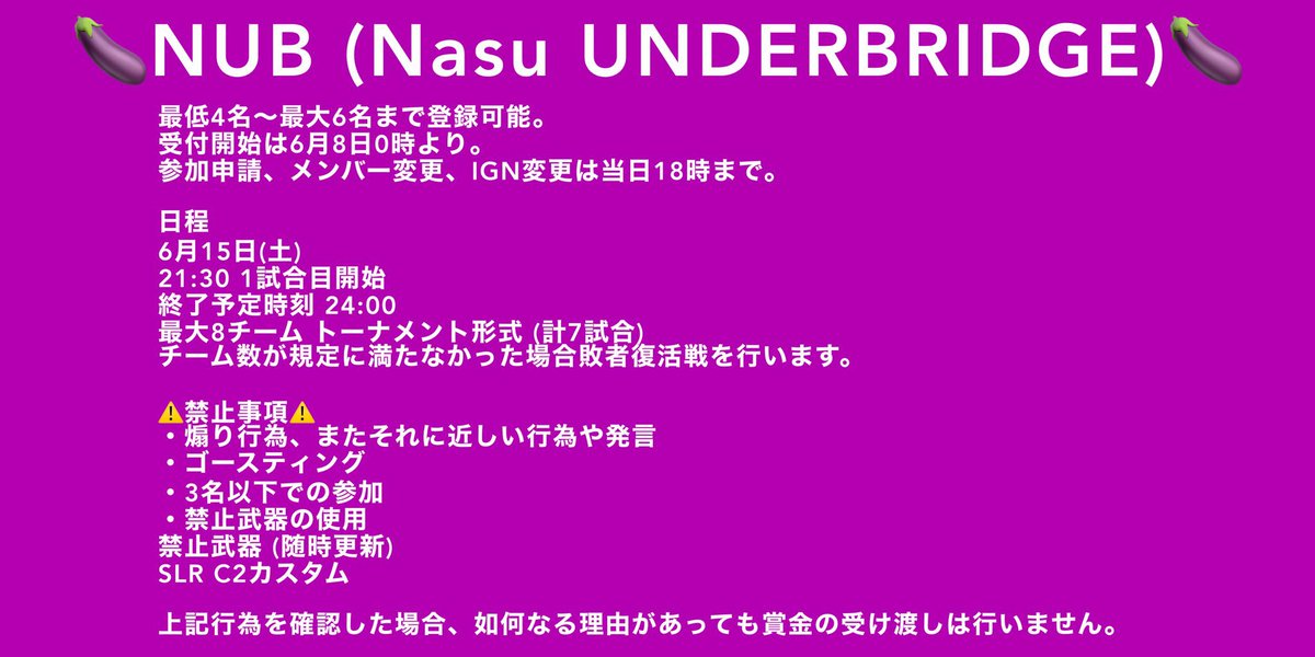 osyarenasu's tweet image. 🍆賞金付きアンブリ大会開催のお知らせ🍆

開催日 6月15日(土)
申請開始 明日0時〜

詳細は画像を見てください👀

引き続き協賛者様も募集しています、DMまでお願いします🙇‍♀️
#ニューステ
#NEWSTATE
#NEWSTATEMOBILE