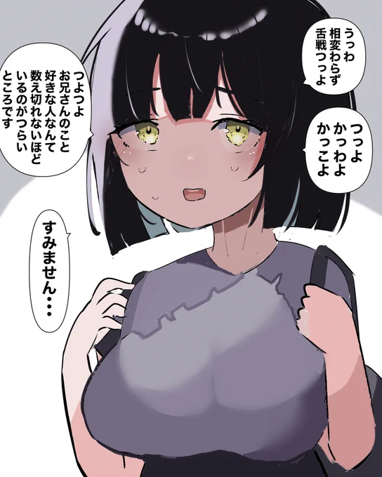 逆メスガキ #オリジナル 