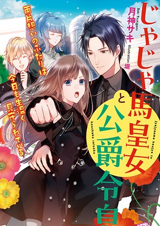 社交界一のモテ男と偽装恋人!?
「崖っぷち令嬢は騎士様の求愛に気づかない」(著:日向そら)など6作品が『フェアリーキス』にて本日更新!
@fairykiss_n #pixivノベル
https://t.co/N6KY5YYreC