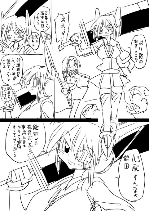 犬夜叉×艦これ 