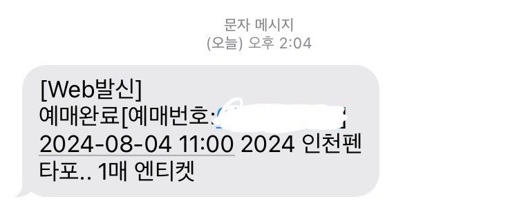 펜타포트 가시는분   !!
저 갑니다 (근무없으면 아마…)