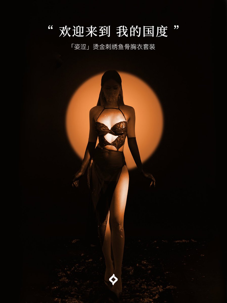 ❤️‍🔥绫新品「姿涩」烫金刺绣鱼骨胸衣套装
纸醉金迷，共赴异域盛宴

✨胸衣以四根鱼骨立体支撑，纤腰修身
于高透网纱上点缀烫金蕾丝刺绣
蝴蝶型前片解构镂空，视觉上纤细腰身
暗扣衔接超透网纱长裙，超高开衩性感张扬
配以金线点缀的刺绣面纱，神秘禁欲

直达选购📮https://t.co/s35Noc2ql9
#绫丝袜 https://t.co/8ToxxaXqFq