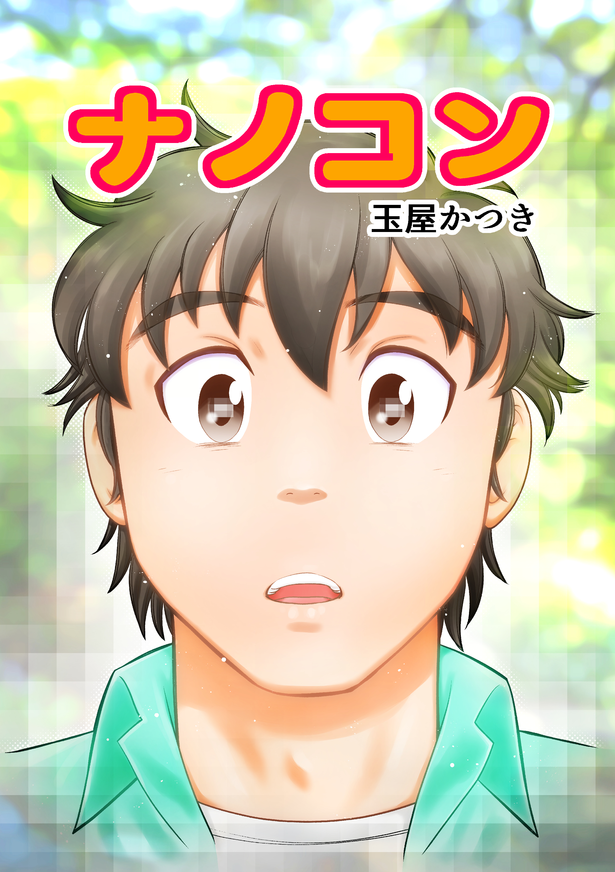 日常SF – търсене / X