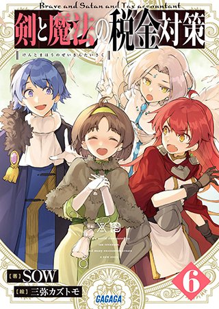 ▼特集ツイート
【#pixivノベル】
\リッチライフへのステップ!特集/
何をするにもお金は必要。それはファンタジーの世界でも同じ!?
今回は大金を手に入れた主人公や、億万長者を目指して奮闘するキャラクターたちの、お金にまつわる物語を集めました!
特集はコチラ👇
https://t.co/AKLqHp8r06