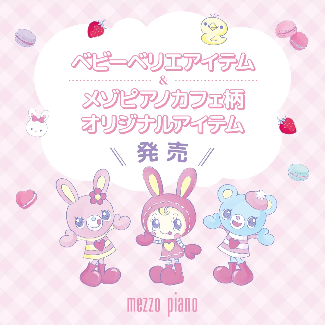 mezzo piano_official (@mimipopoemma) / X