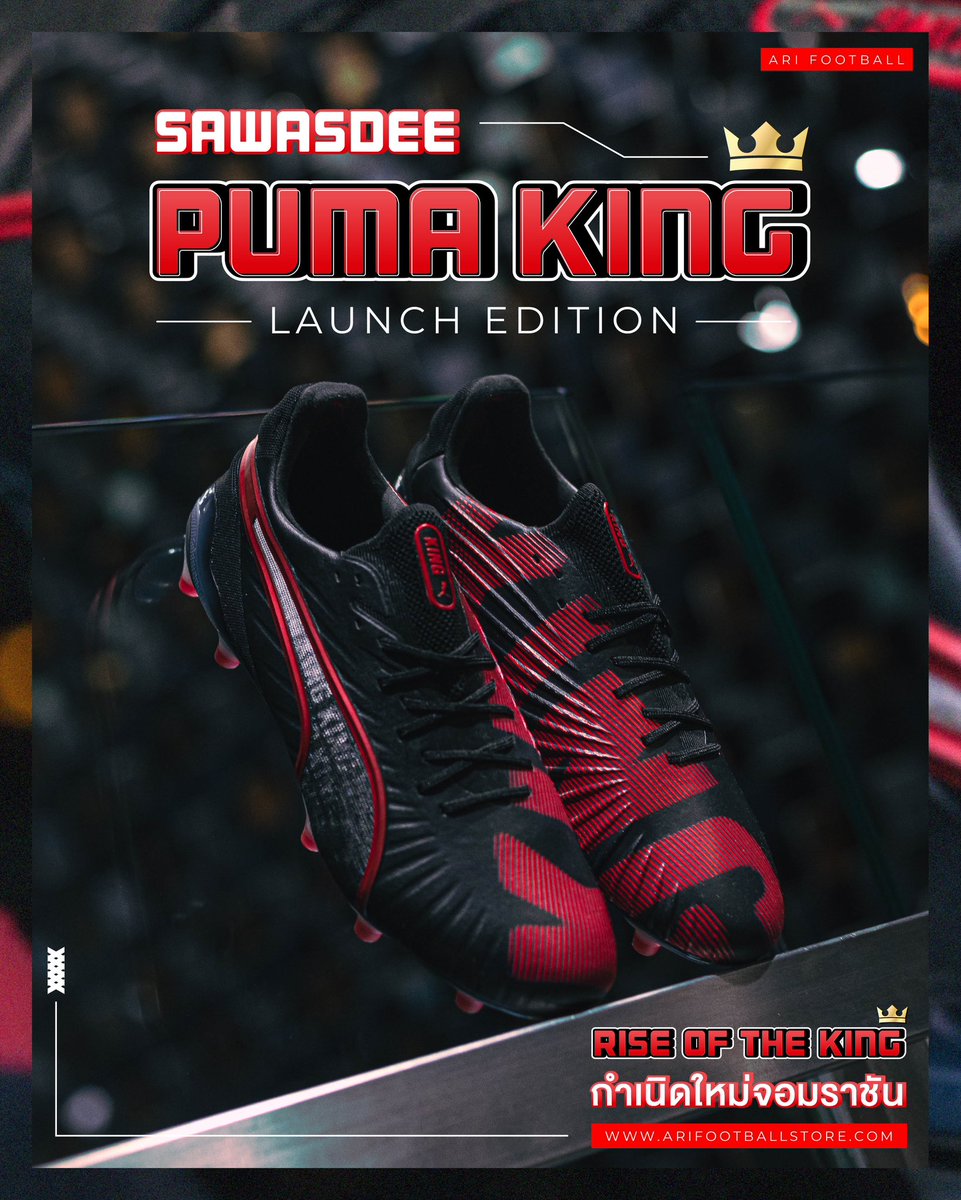 𝗦𝗔𝗪𝗔𝗦𝗗𝗘𝗘 🙏
PUMA KING LAUNCH EDITION

RISE OF THE KING

กำเนิดใหม่จอมราชัน👑
________________________

การเปลี่ยนแปลงโฉมใหม่ของรองเท้าสุดคลาสสิคที่มีประวัติศาสตร์ในสนามอันยาวนาน

เปิดวางจำหน่ายแล้ววันนี้ที่ร้านอาริ ฟุตบอล
และช่องทางออนไลน์ 📲 : bit.ly/PumaKingLaunch…