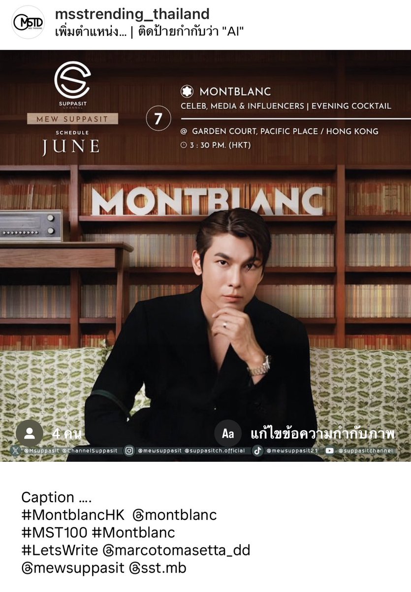 MssTrending's tweet photo. เชิญชวนเพื่อนๆทุกคนช่วยกันโพสต์รูปพร้อมติด @ , # เพื่อเพิ่มยอดเอนเกจให้ ในช่องทาง IG กันเยอะๆนะฮับ จินนี่ทำตัวอย่างตามรูปด้านล่างนี้เลย

MEET MEW AT MONTBLANC

#MST100
#LetsWrite
#MontblancHK
@MSuppasit 
@montblanc_world https://t.co/eapFAwZruC