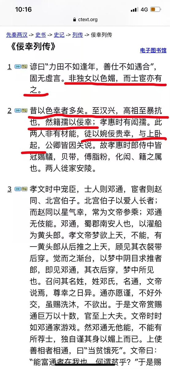 nini74253's tweet photo. @neko_ruyue 宏大叙事主义者一般不读书，历史上的刘邦自己带头搞小白脸🐶 https://t.co/OECIzoJOxS