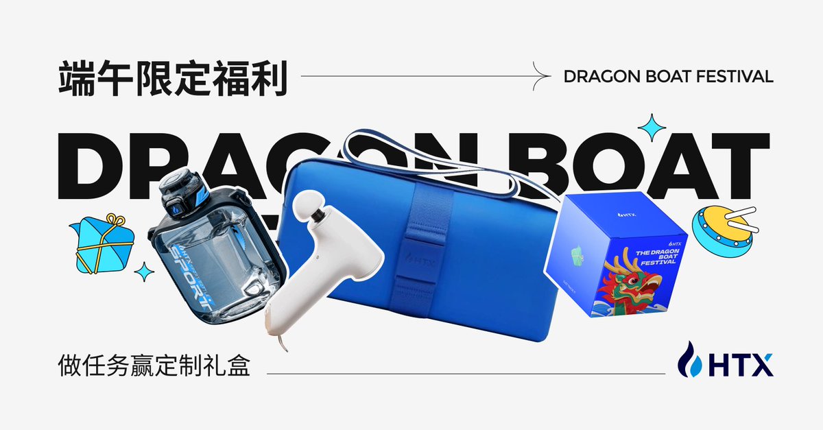 HuobiGlobal's tweet photo. 🥳 端午节粽子PK大挑战！🥳
评论分享，你最爱的粽子口味是甜口or咸口呢🤩
🎁完成任务赢限定端午礼盒🎁

✅任务：
1️⃣关注 @HuobiGlobal @HTX_Global 
2️⃣评论区分享你最爱的粽子口味or端午元素照片

🏮又到了一年一��的端午吃粽子赛龙舟的激动时刻，统统晒出你们的欢乐吧🏮

6.10抽10条评论获 #火币限定礼盒 赶紧评论分享吧！
📸 #端午节 #粽子节 #端午假期