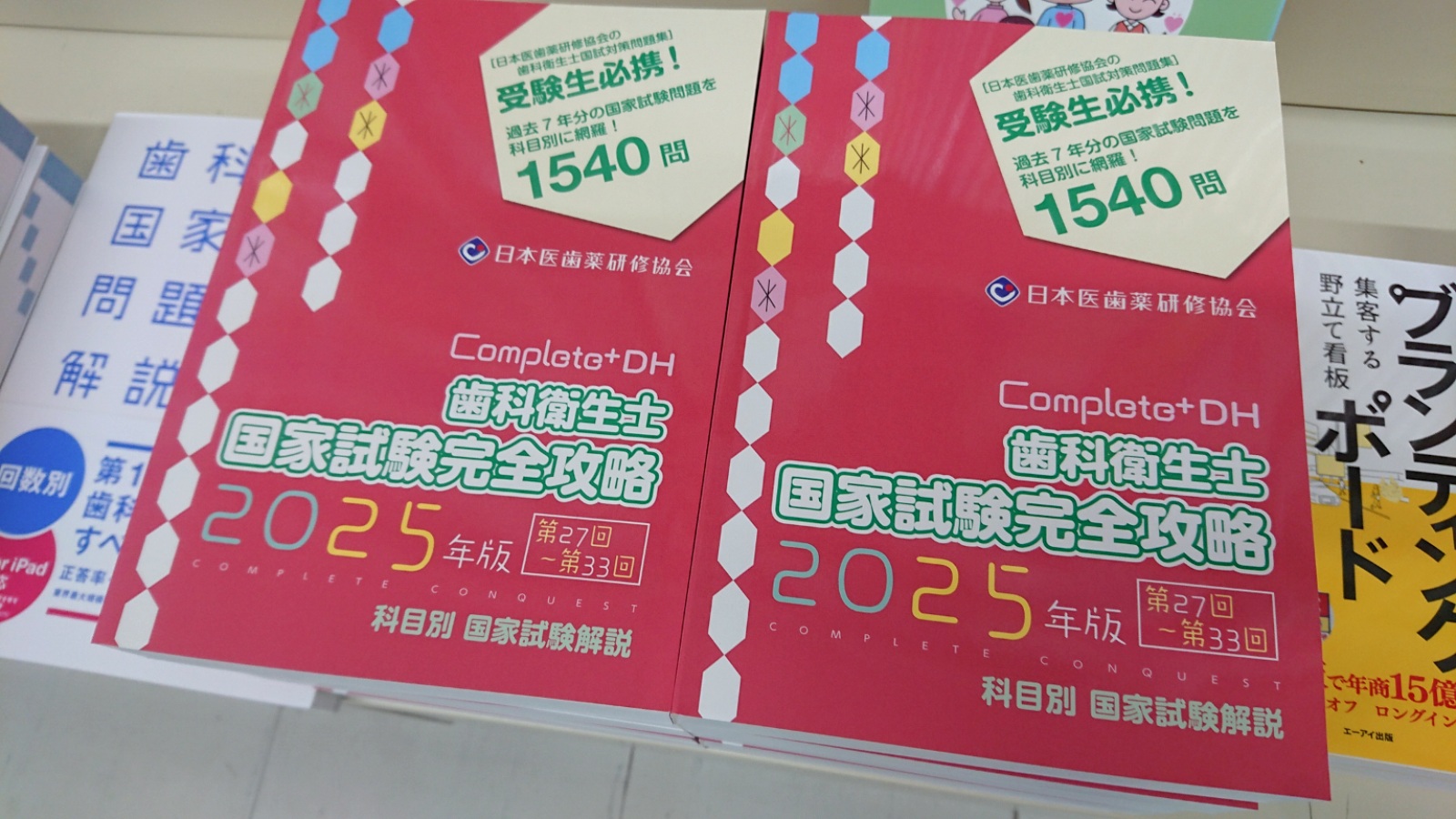 シエン社 歯科書籍専門店 på X: 