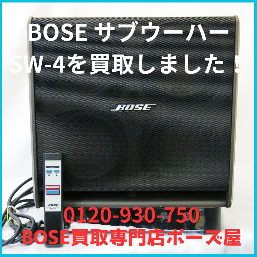 Bose 怖い Sw-4 Bose 怖い Sw-4