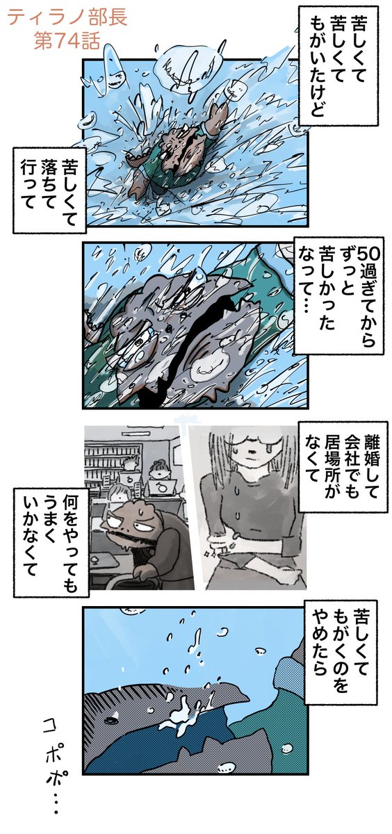 諦めたら楽だけど 